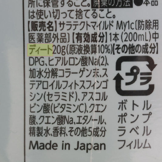 【虫よけスプレーが原因?】アームスリーブULに起きた“劣化”の真相