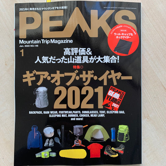 PEAKS1月号に掲載されます!