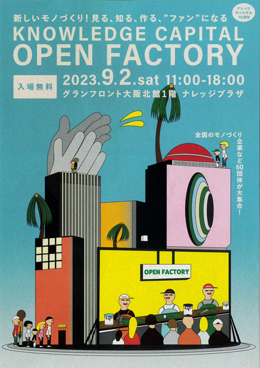 ナレッジキャピタルオープンファクトリーに OLENO 出店