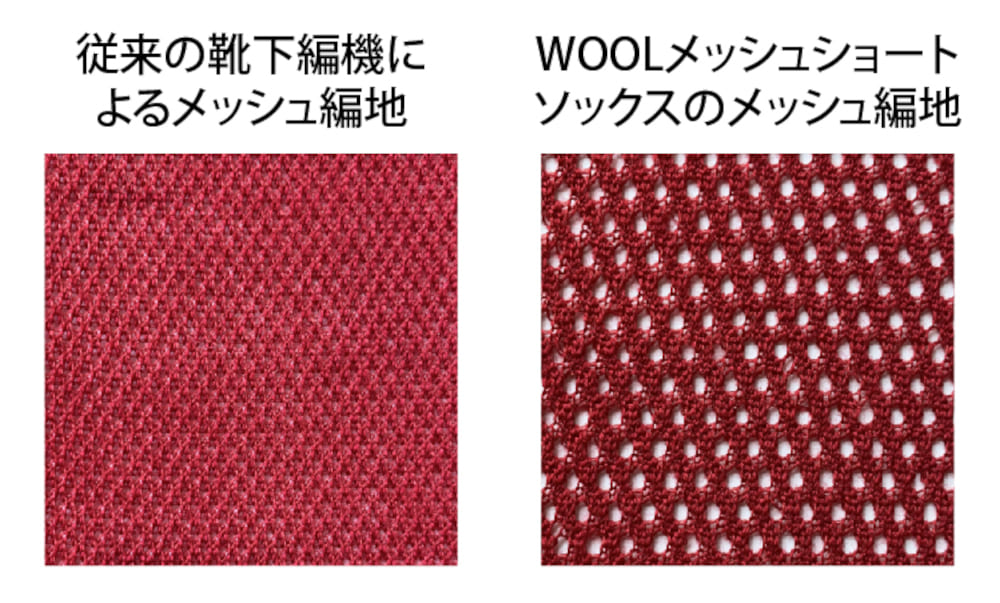 Woolメッシュショート丈