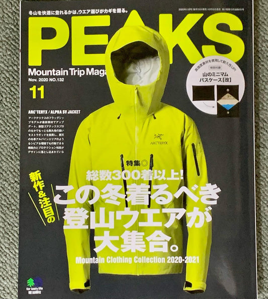 Mountain Trip Magazine PEAKS にOLENOが掲載されました。