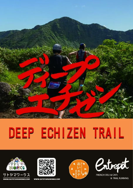 6/28（日）DEEP ECHIZEN TRAIL 2026へのブース出店
