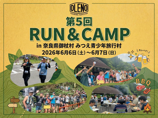 【6/6（土）、6/7（日）】第5回 OLENO RUN＆CAMP　申し込み開始！