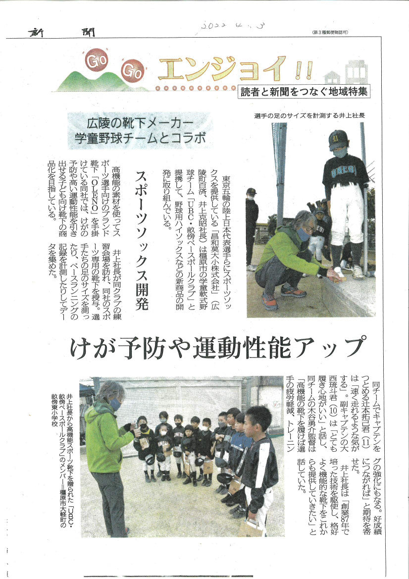 奈良新聞に掲載されました。