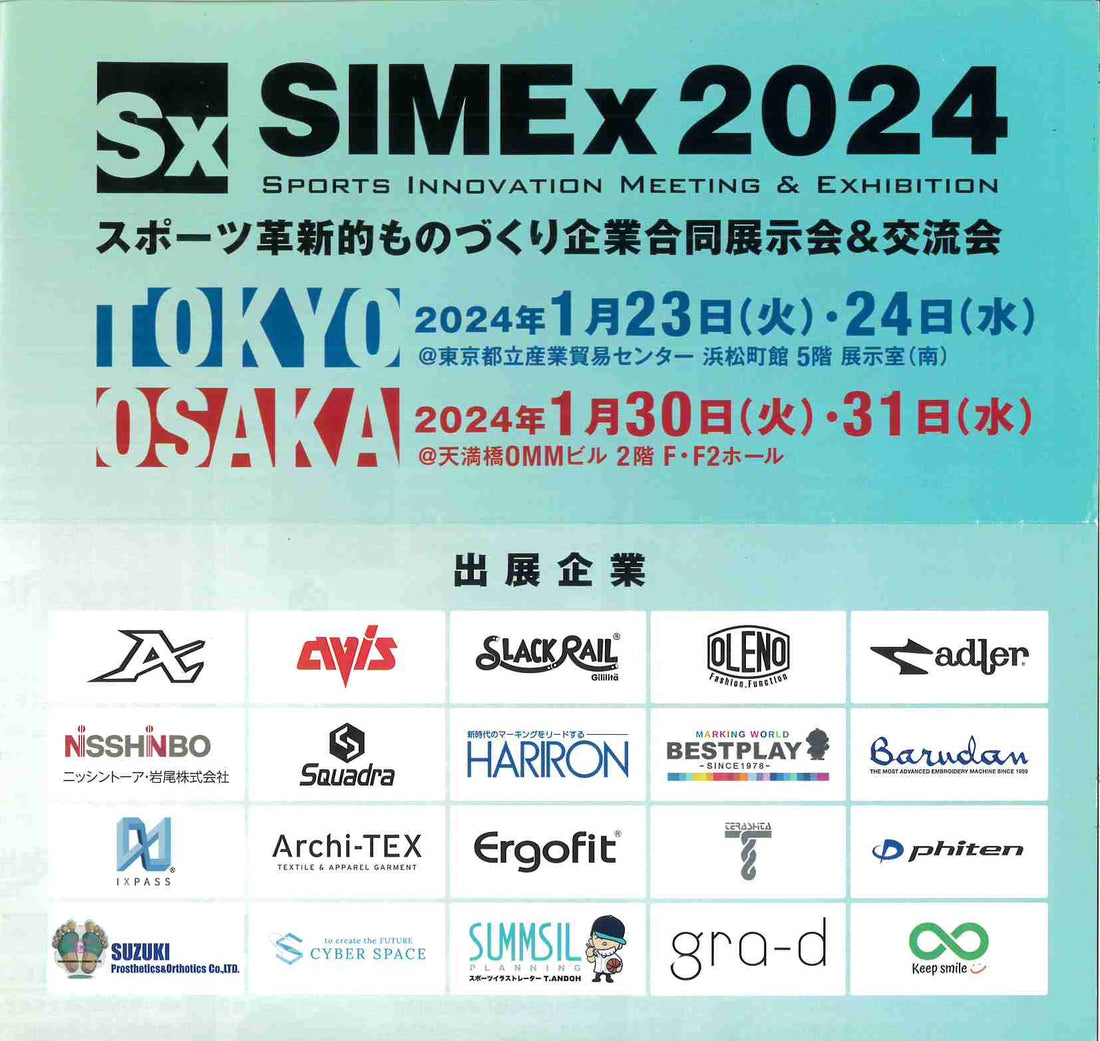 SIMEx2024展示会に出展