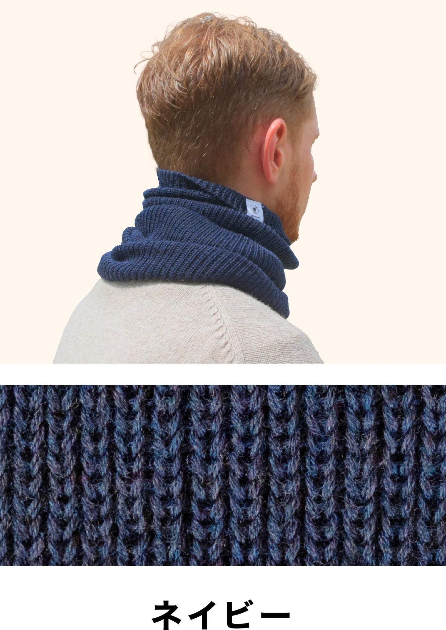 Merino wool neck sleeve