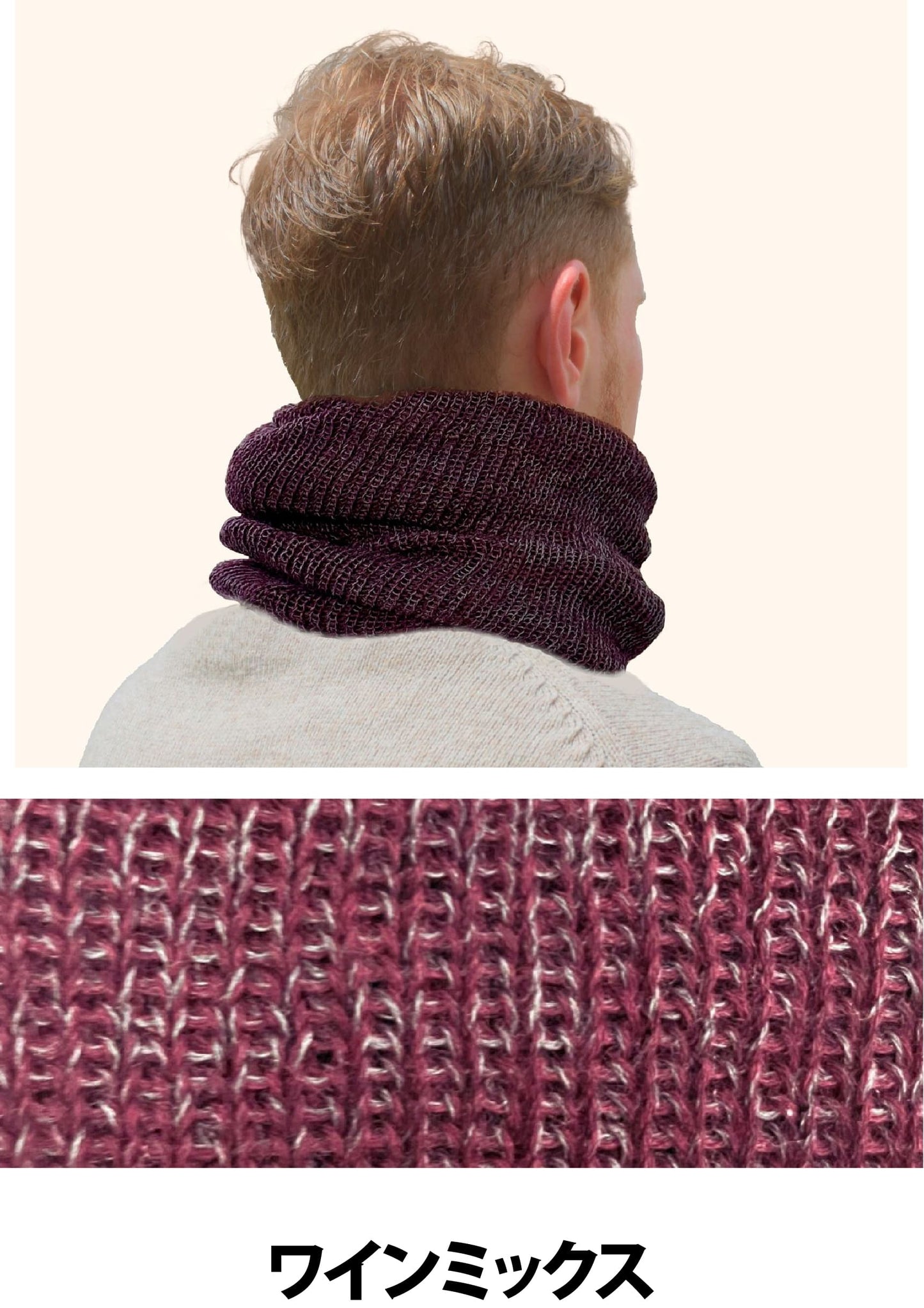 Merino wool neck sleeve