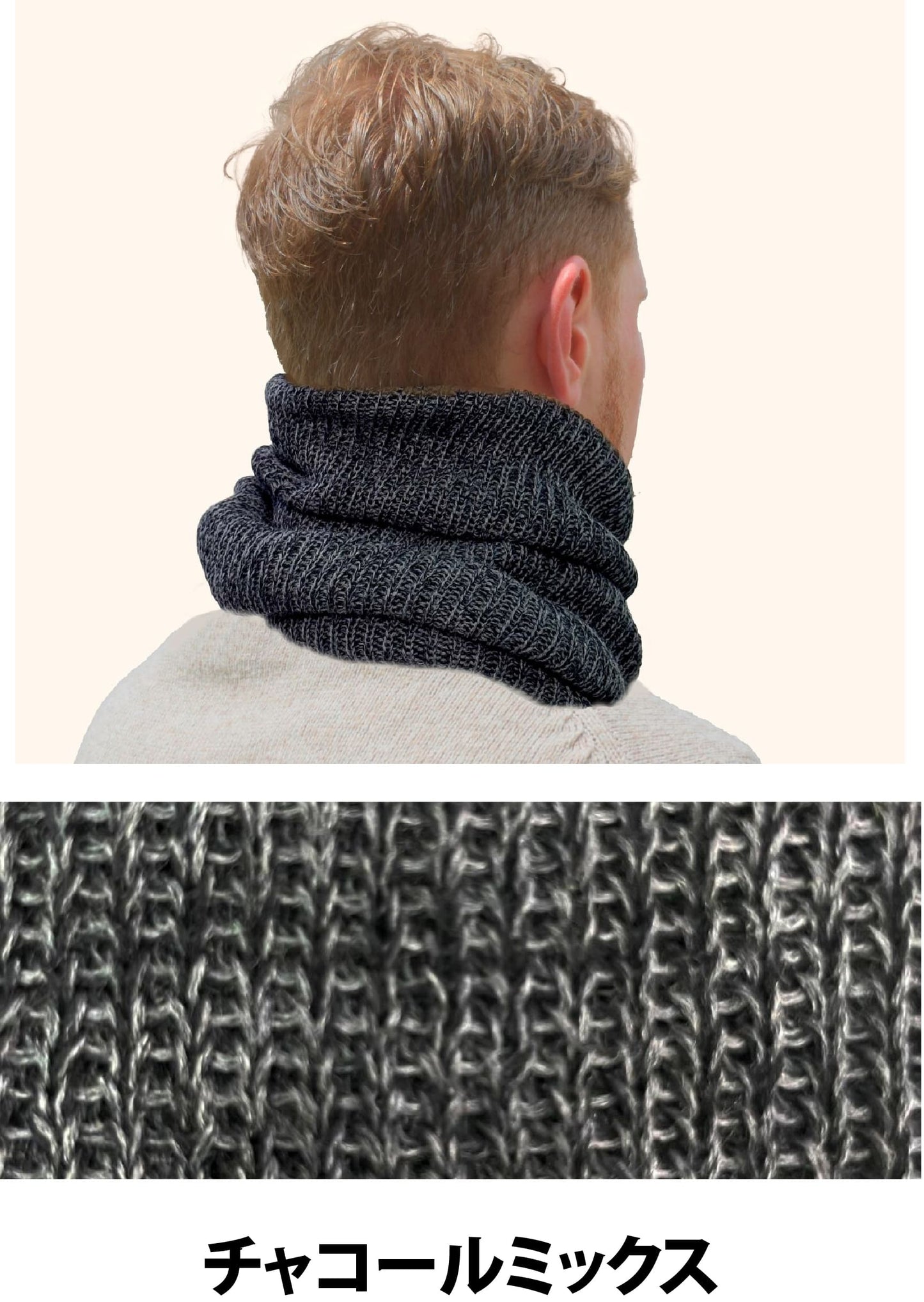 Merino wool neck sleeve