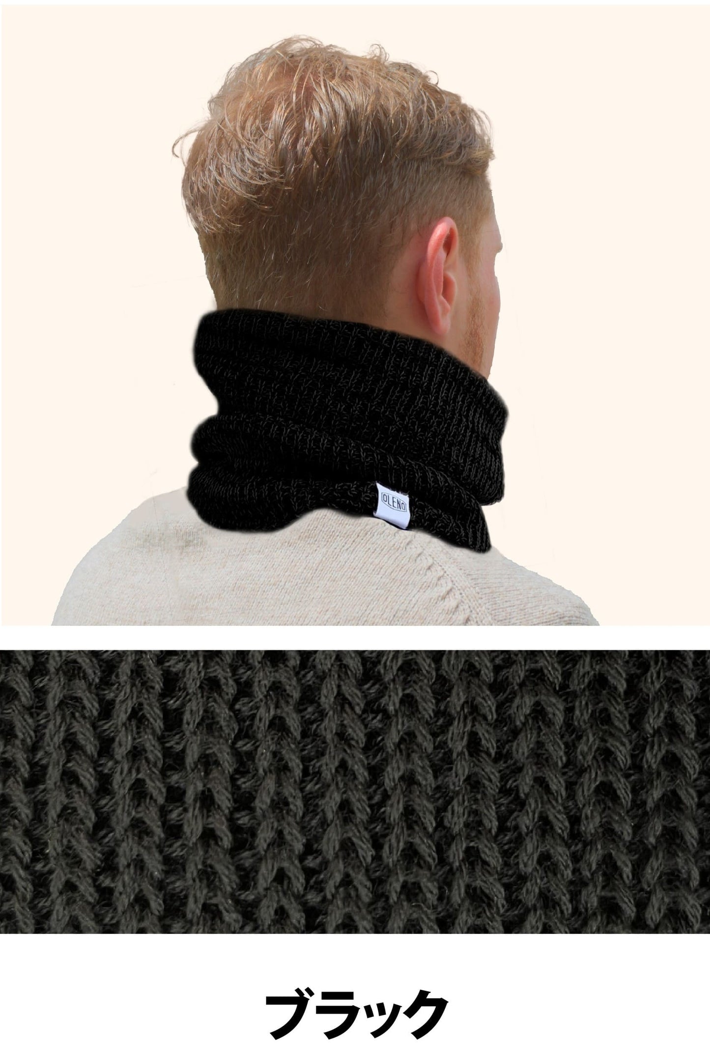 Merino wool neck sleeve