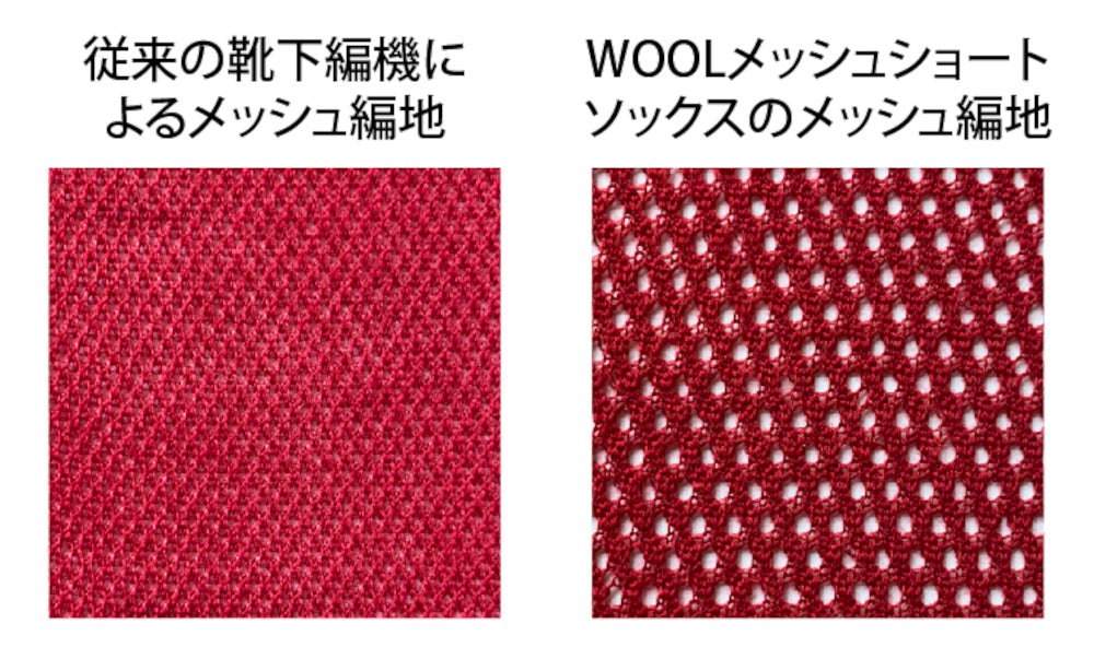 Woolメッシュショート丈