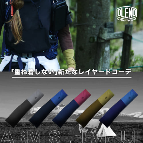 アームスリーブ  UL（両手用）