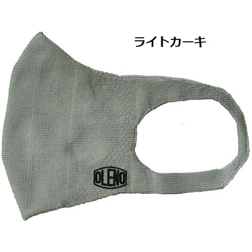 Mesh inside! Washable Dry Touch Knit Mask
